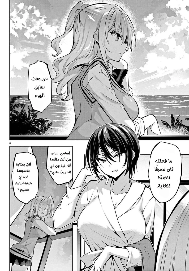 Chapter Image 7
